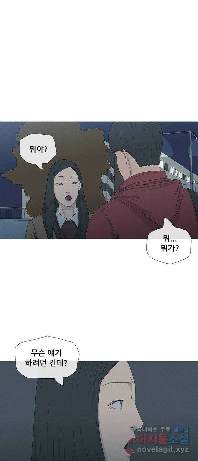 연애의 기록 29화 커플링 16