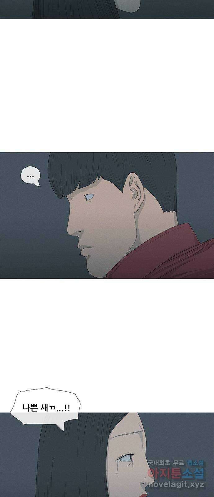 연애의 기록 29화 커플링 17