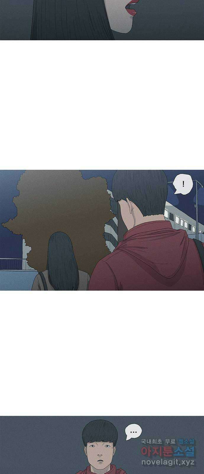 연애의 기록 29화 커플링 18