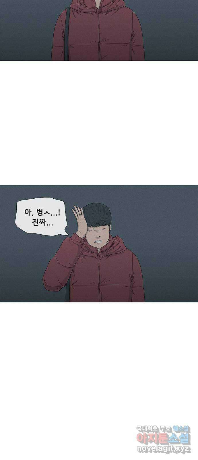 연애의 기록 29화 커플링 19