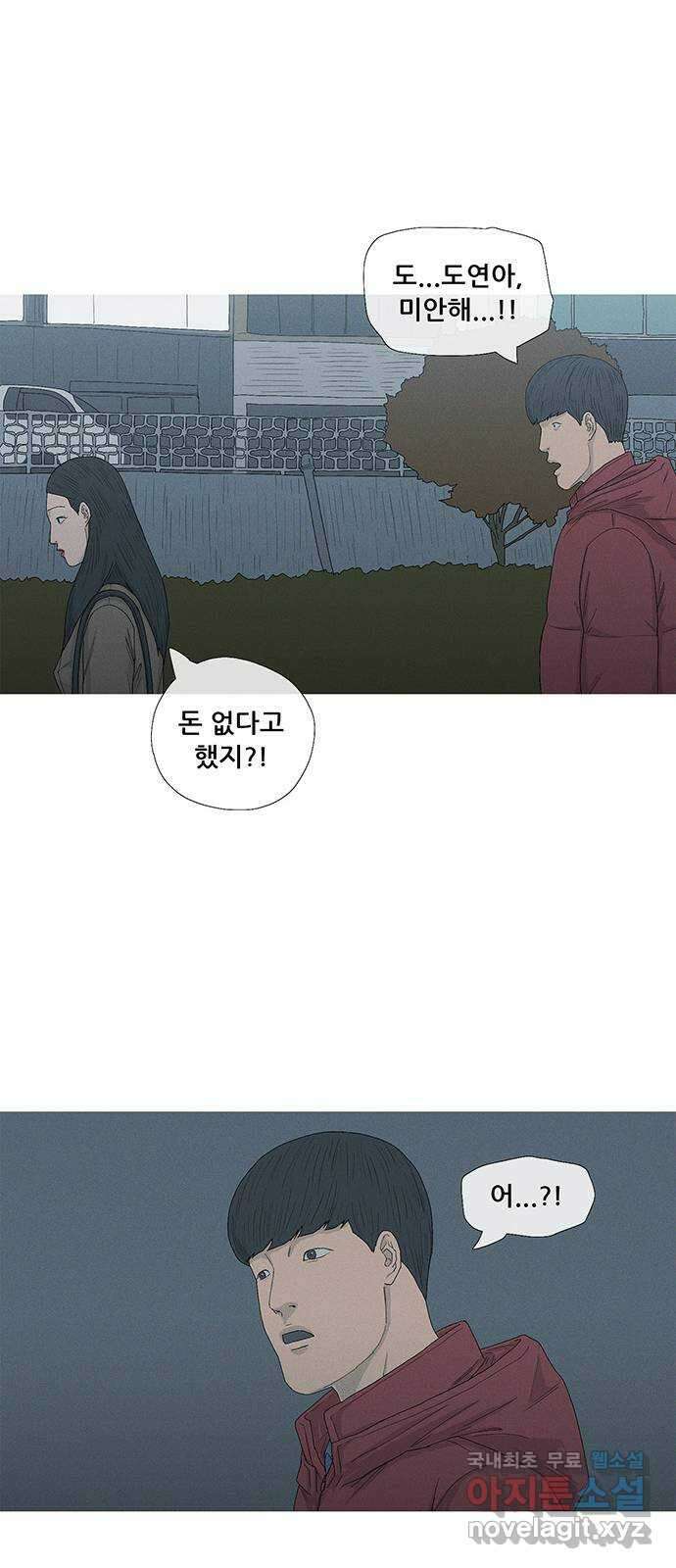 연애의 기록 29화 커플링 20