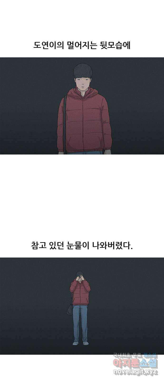 연애의 기록 29화 커플링 25