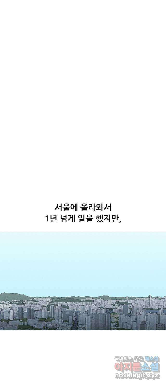 연애의 기록 29화 커플링 26