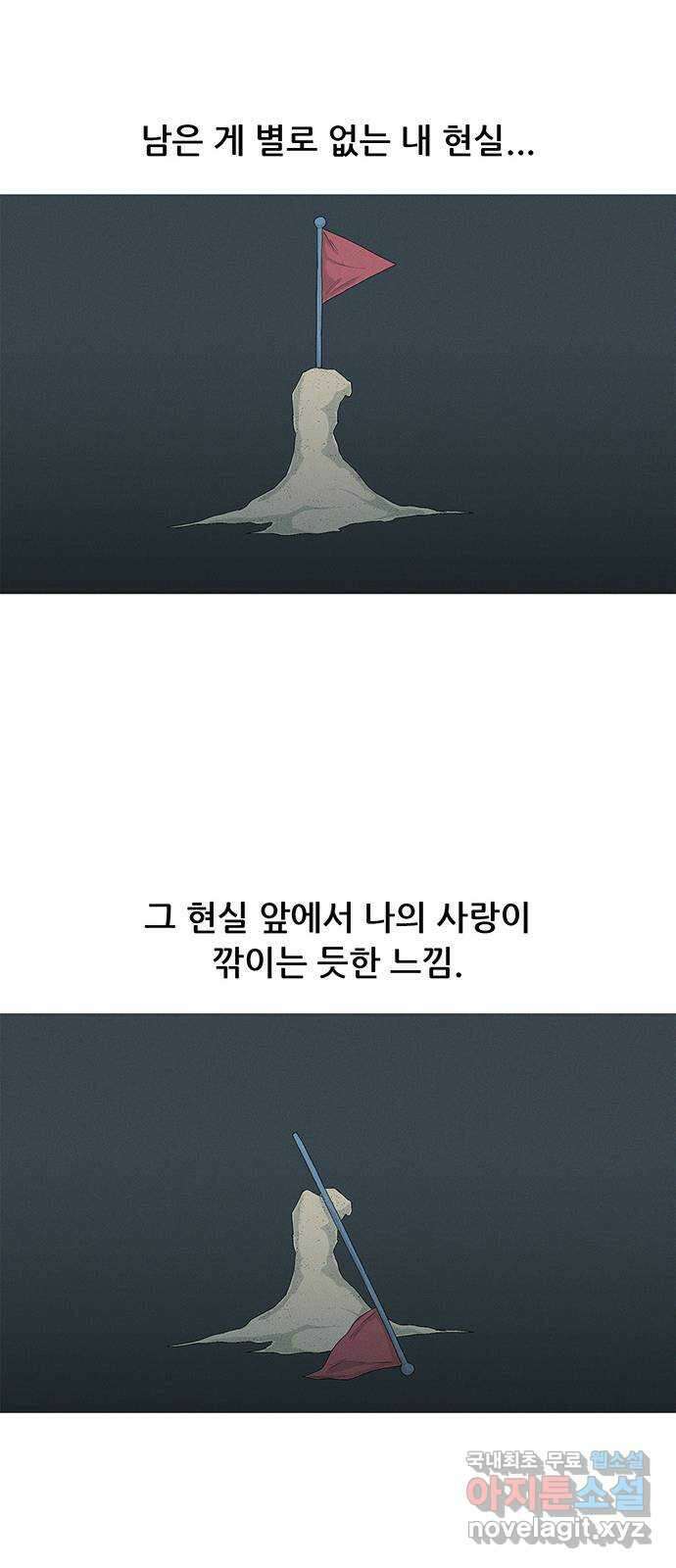 연애의 기록 29화 커플링 27