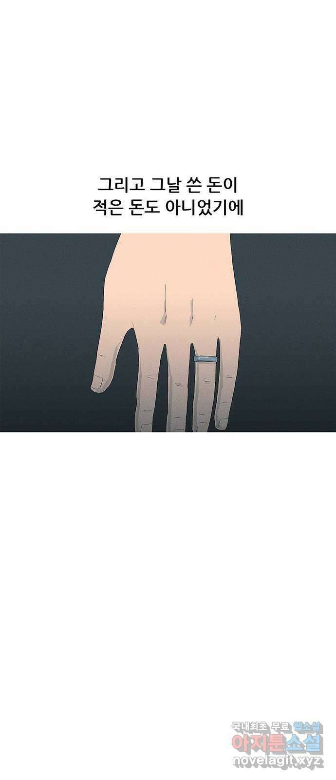 연애의 기록 29화 커플링 28