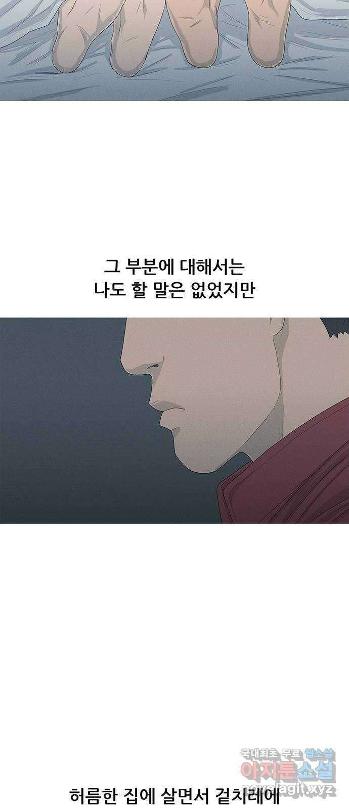 연애의 기록 29화 커플링 30