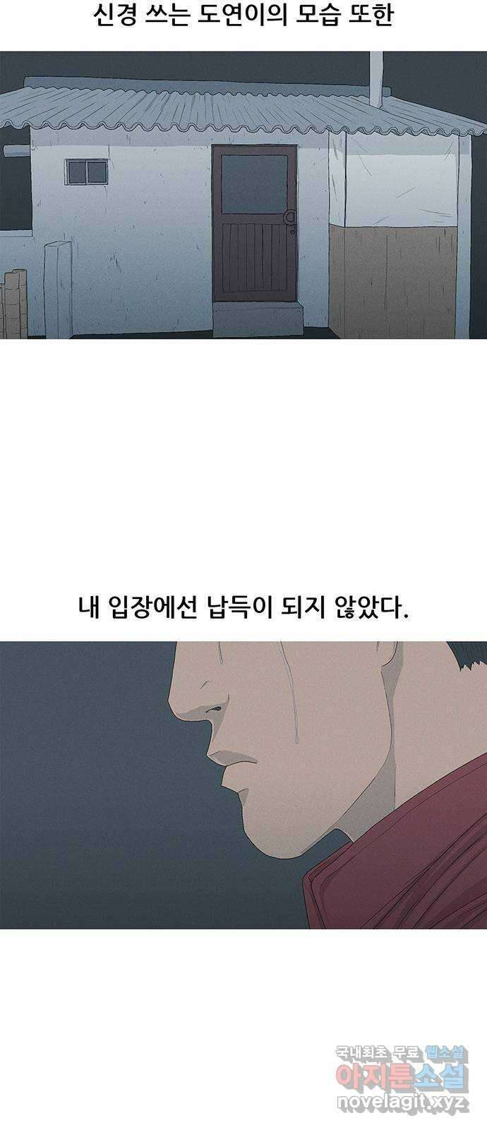 연애의 기록 29화 커플링 31