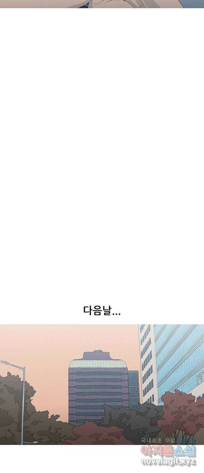 연애의 기록 29화 커플링 36