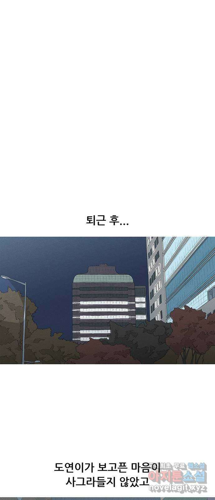 연애의 기록 29화 커플링 37