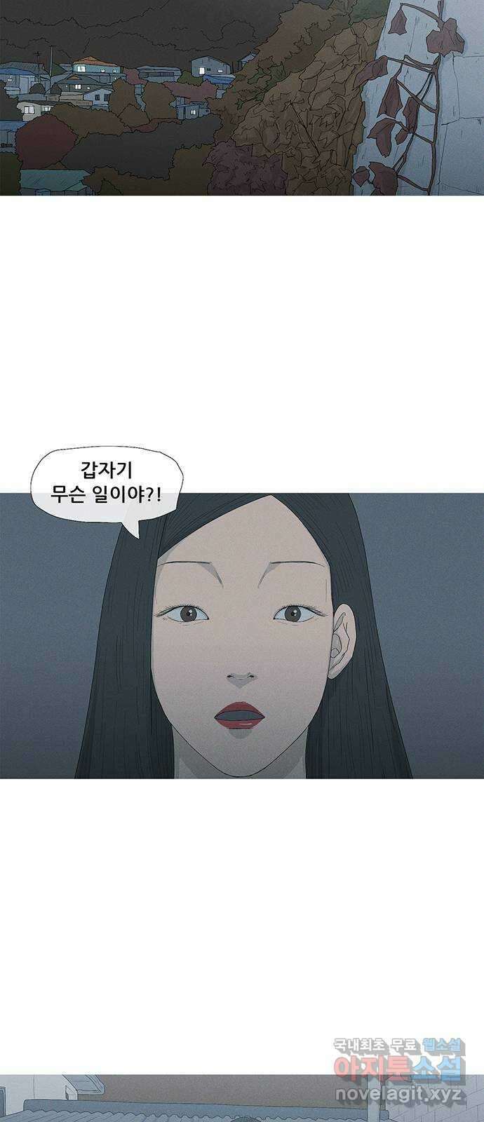 연애의 기록 29화 커플링 39