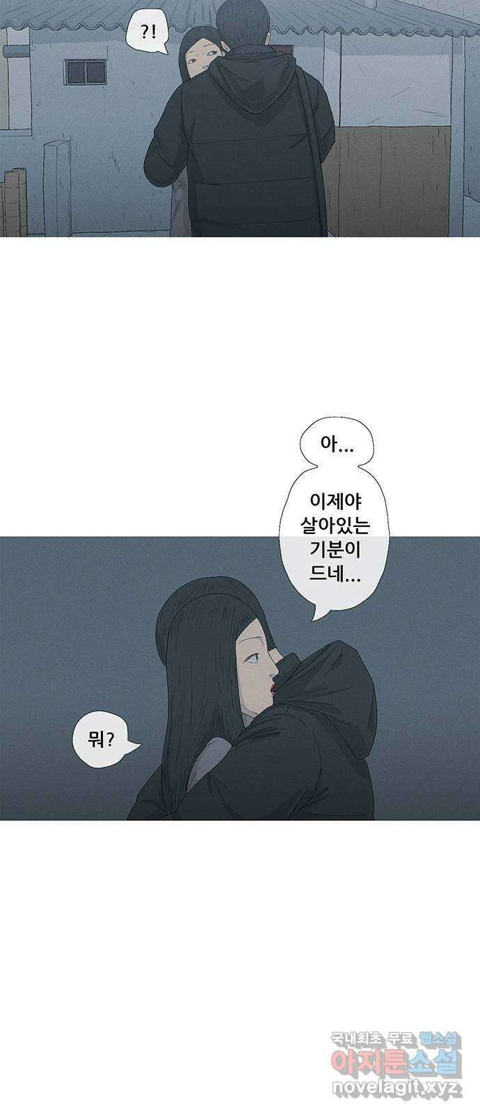 연애의 기록 29화 커플링 40