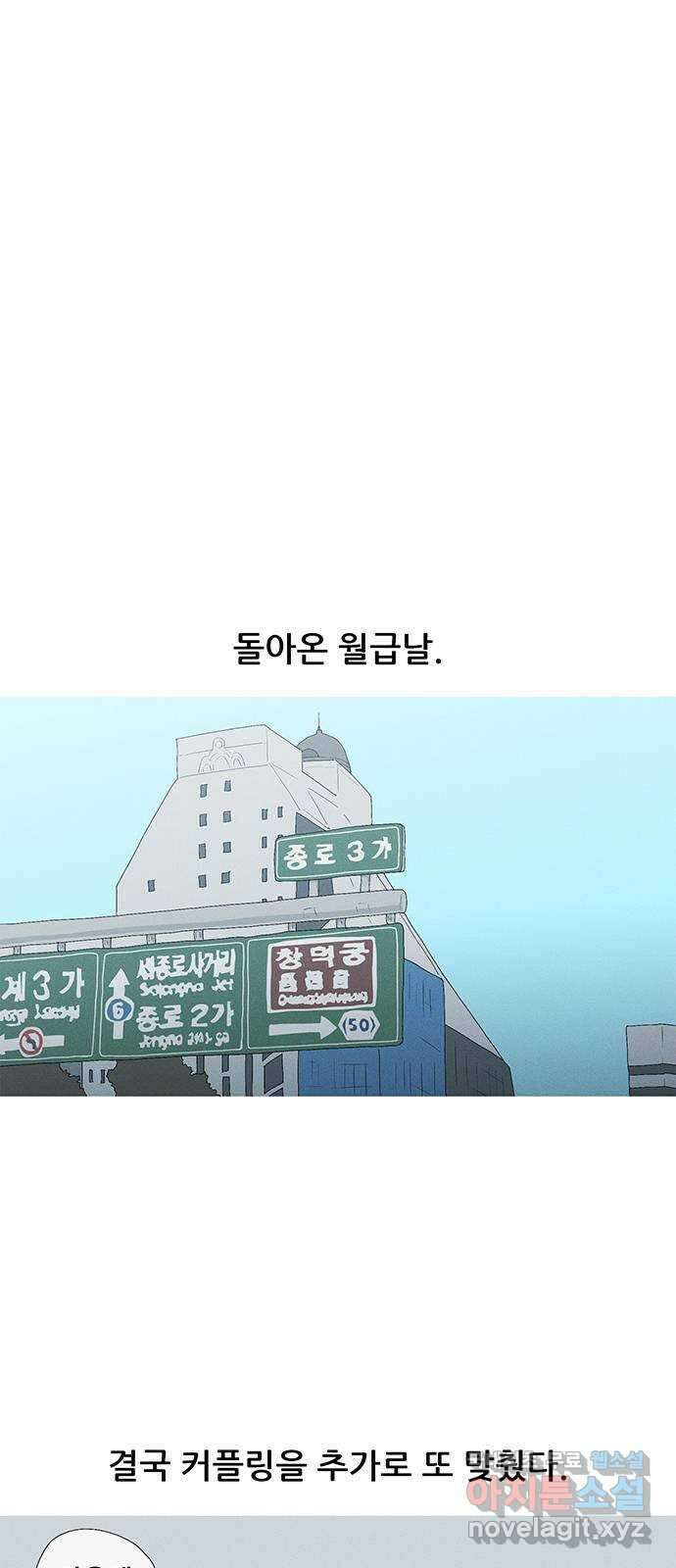 연애의 기록 29화 커플링 42