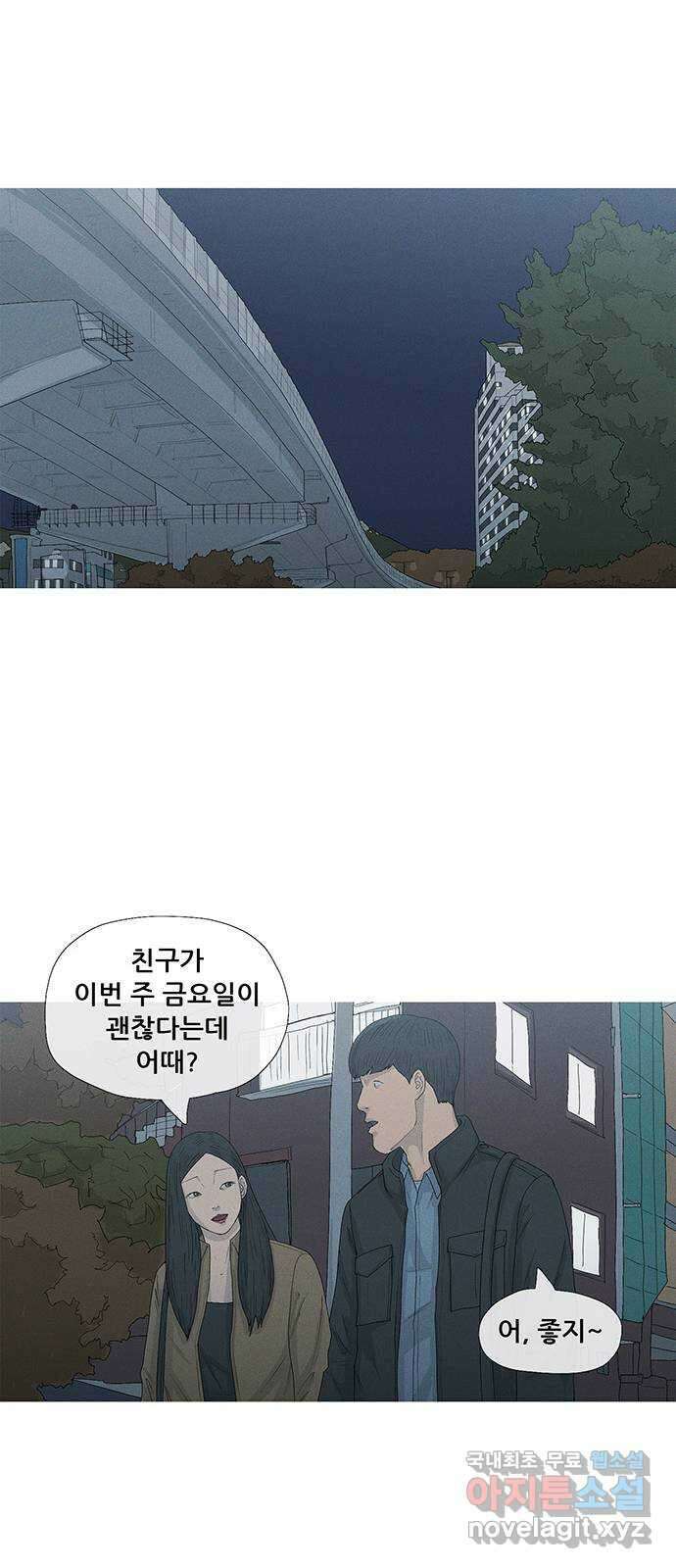 연애의 기록 29화 커플링 46