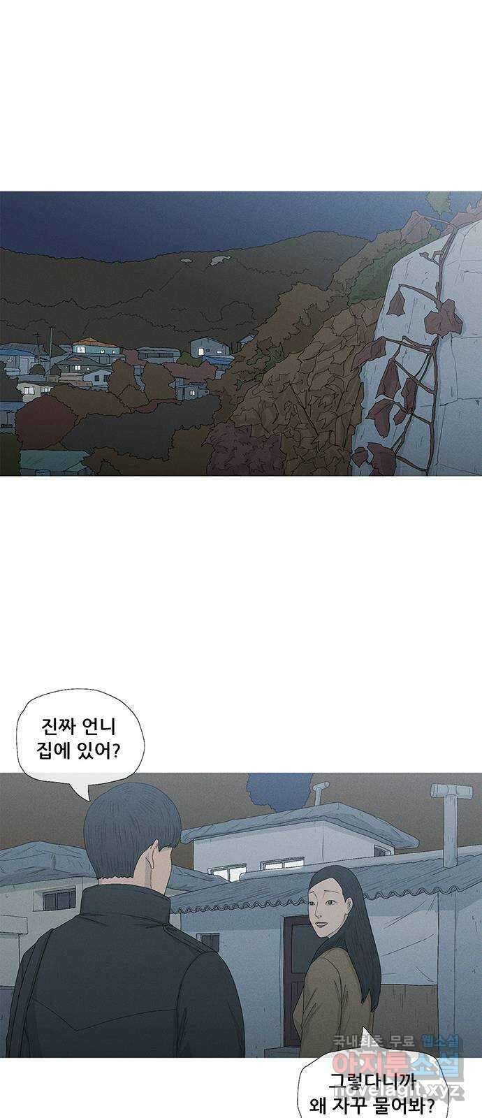 연애의 기록 29화 커플링 50