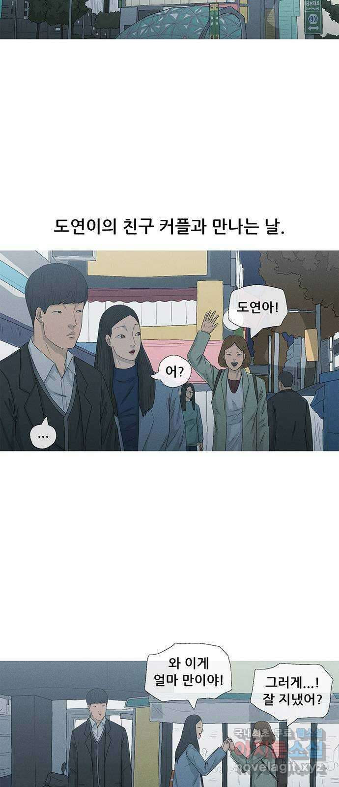 연애의 기록 29화 커플링 53