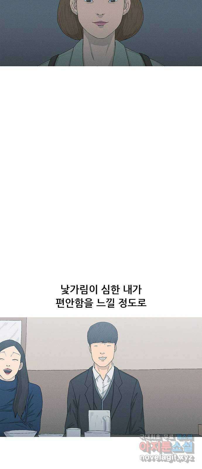 연애의 기록 29화 커플링 55