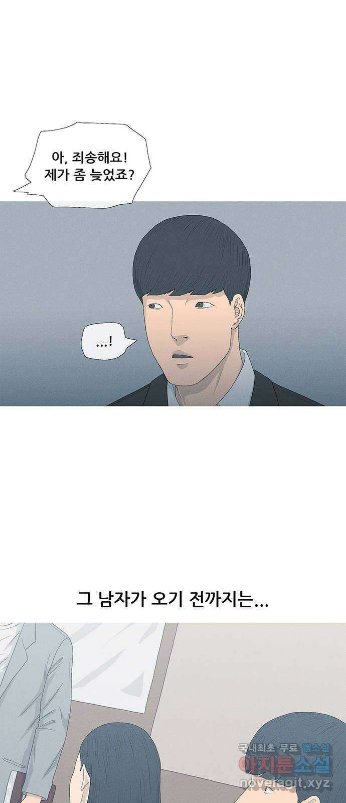 연애의 기록 29화 커플링 57