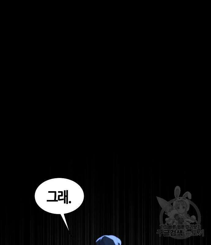 광마회귀 78화 2