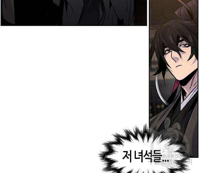 광마회귀 78화 8