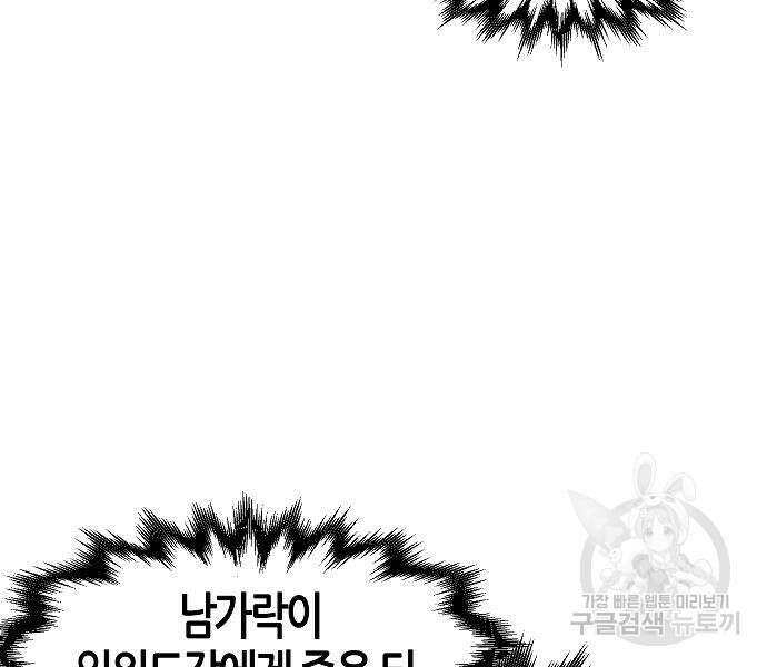 광마회귀 78화 9