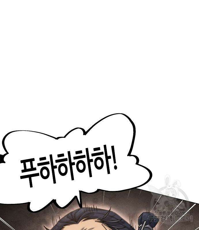 광마회귀 78화 30
