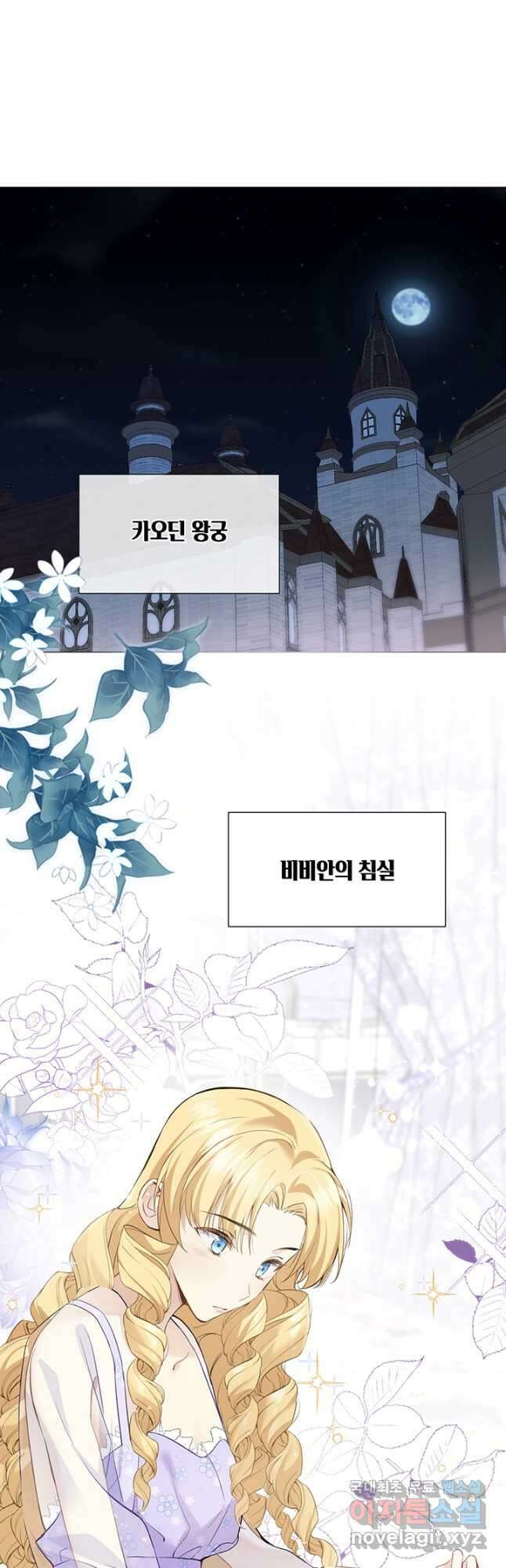 공주전쟁 135화 2