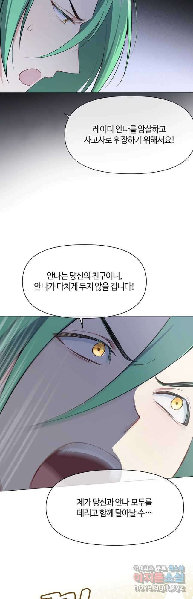 공주전쟁 135화 8