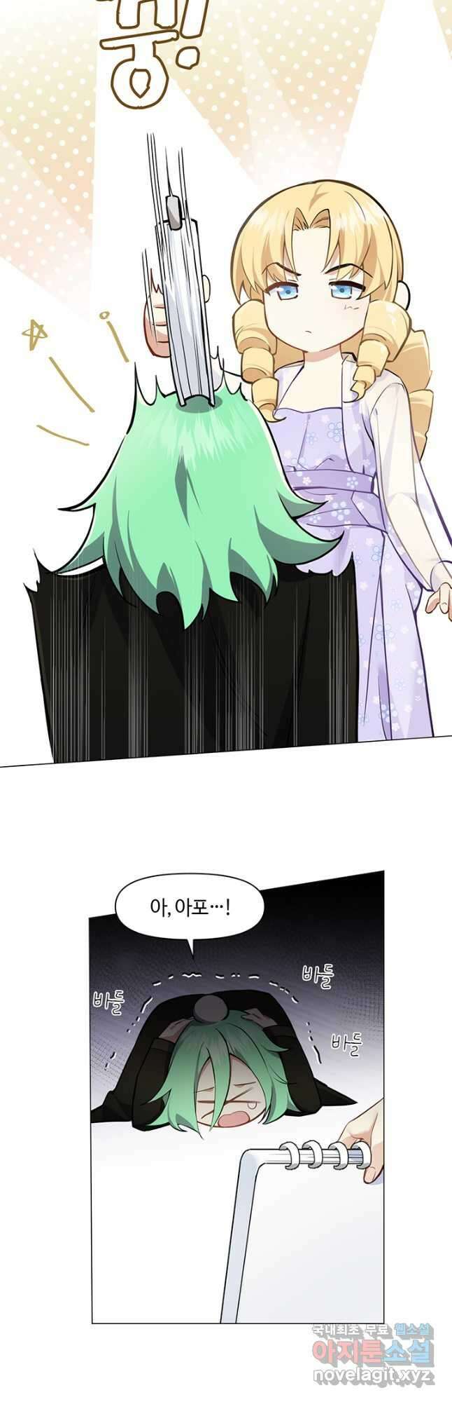 공주전쟁 135화 9