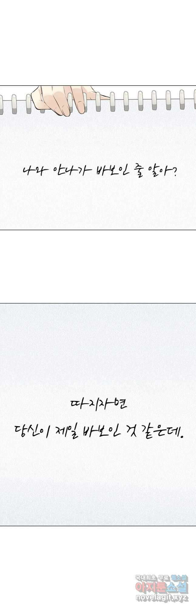 공주전쟁 135화 10