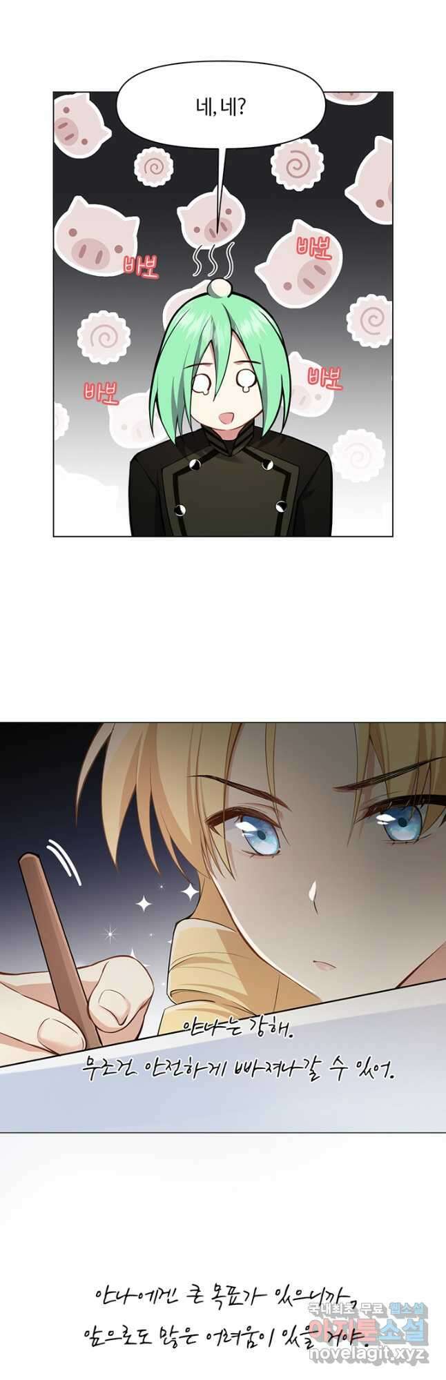 공주전쟁 135화 11