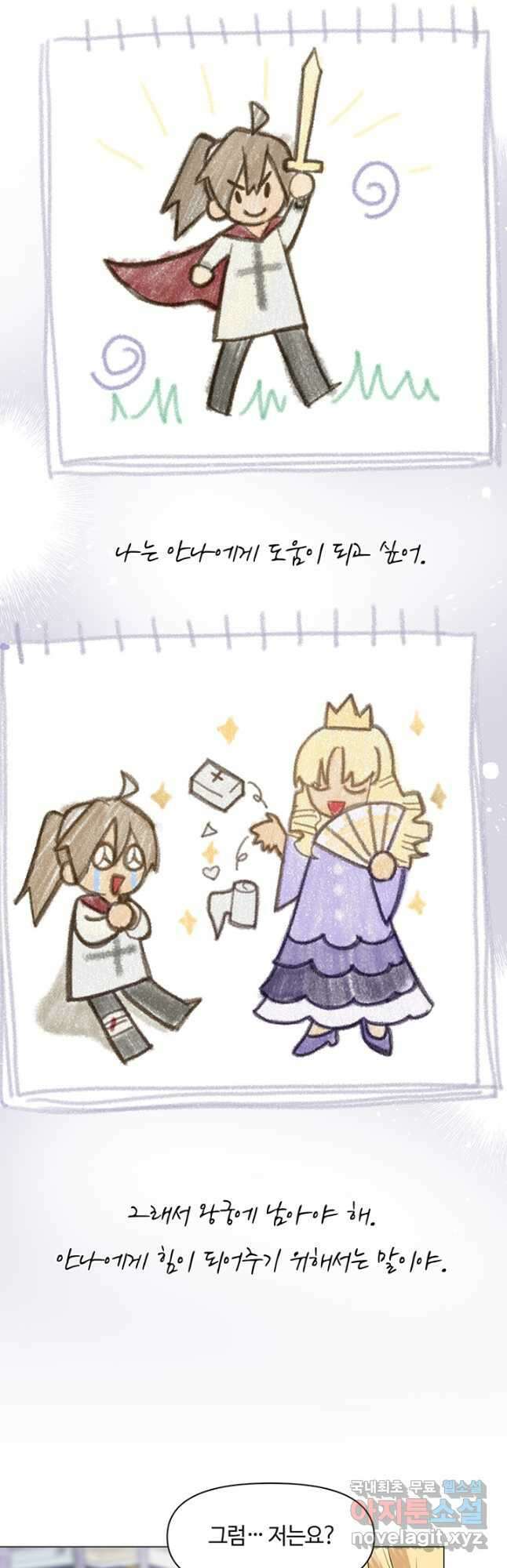 공주전쟁 135화 12