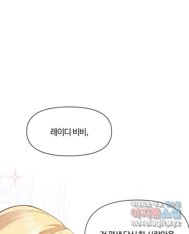 공주전쟁 135화 15