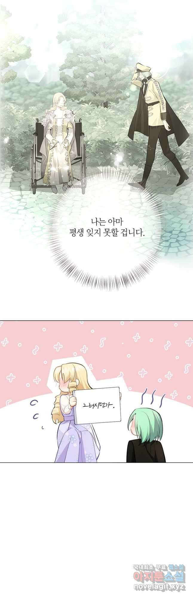 공주전쟁 135화 17
