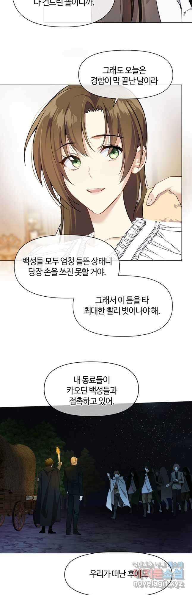 공주전쟁 135화 19