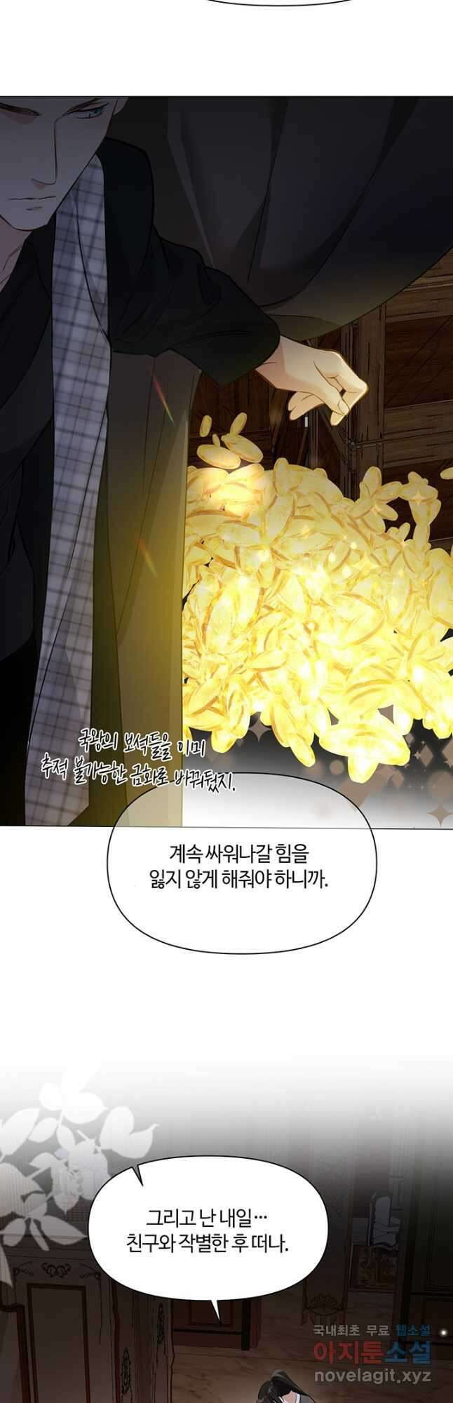 공주전쟁 135화 20