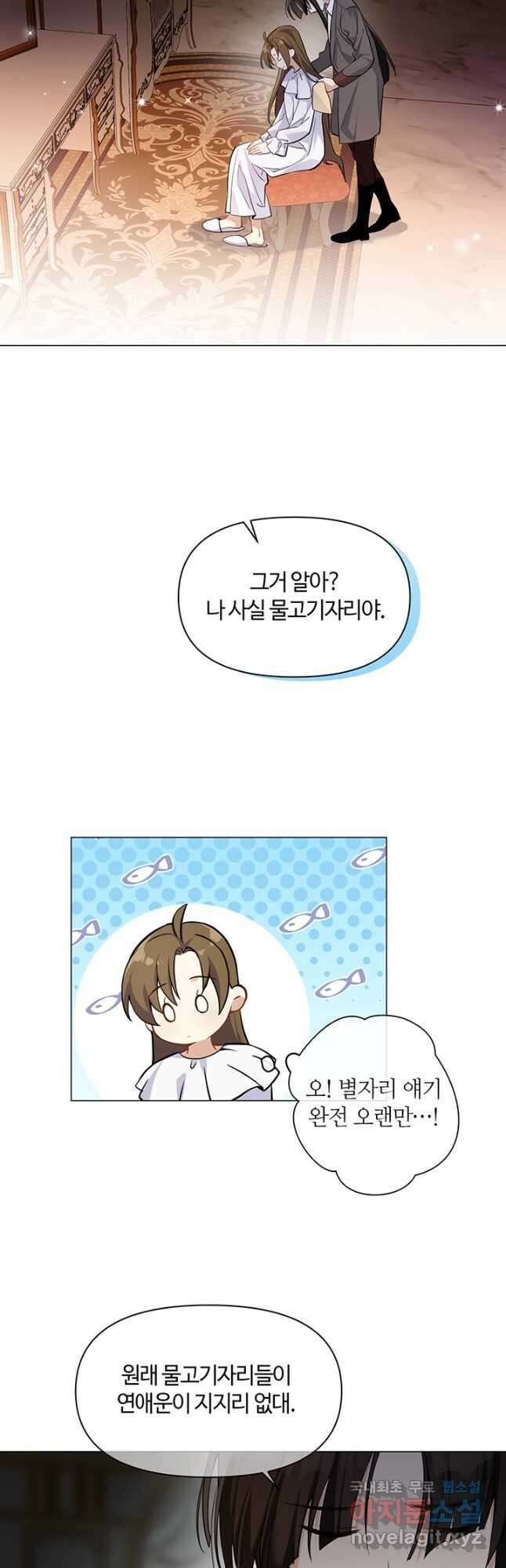 공주전쟁 135화 21