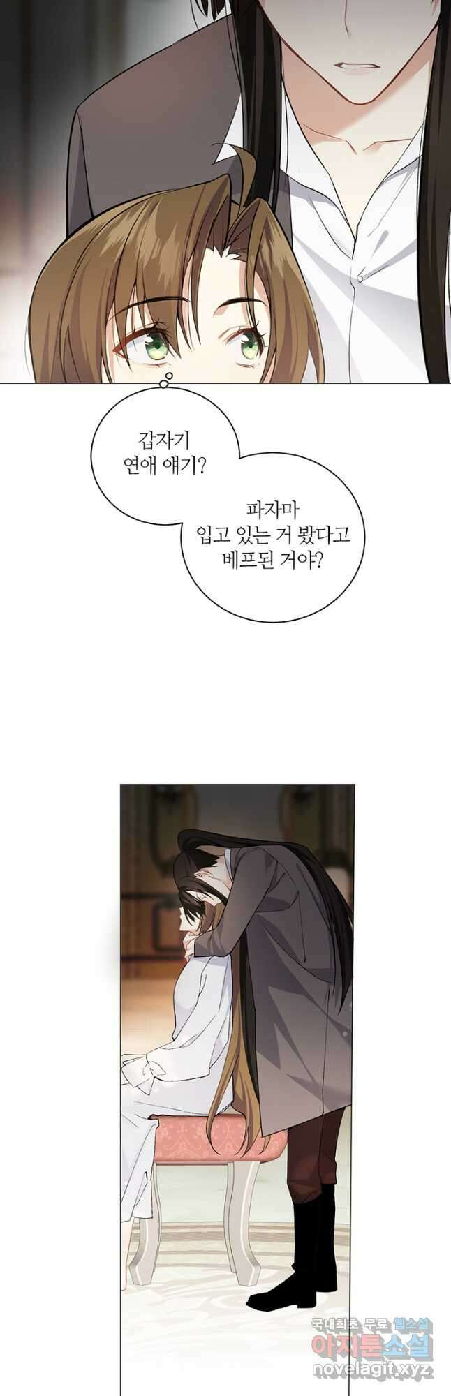 공주전쟁 135화 22