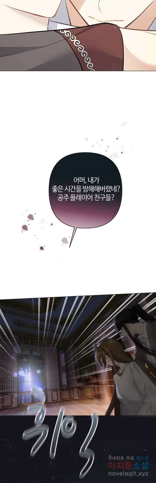공주전쟁 135화 25
