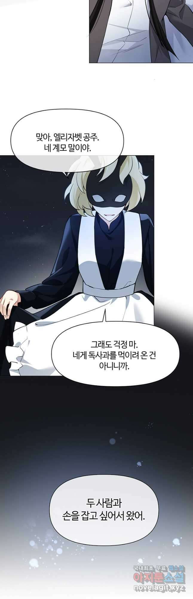 공주전쟁 135화 27