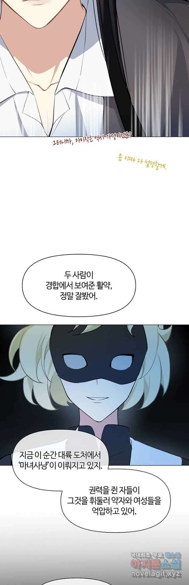 공주전쟁 135화 31