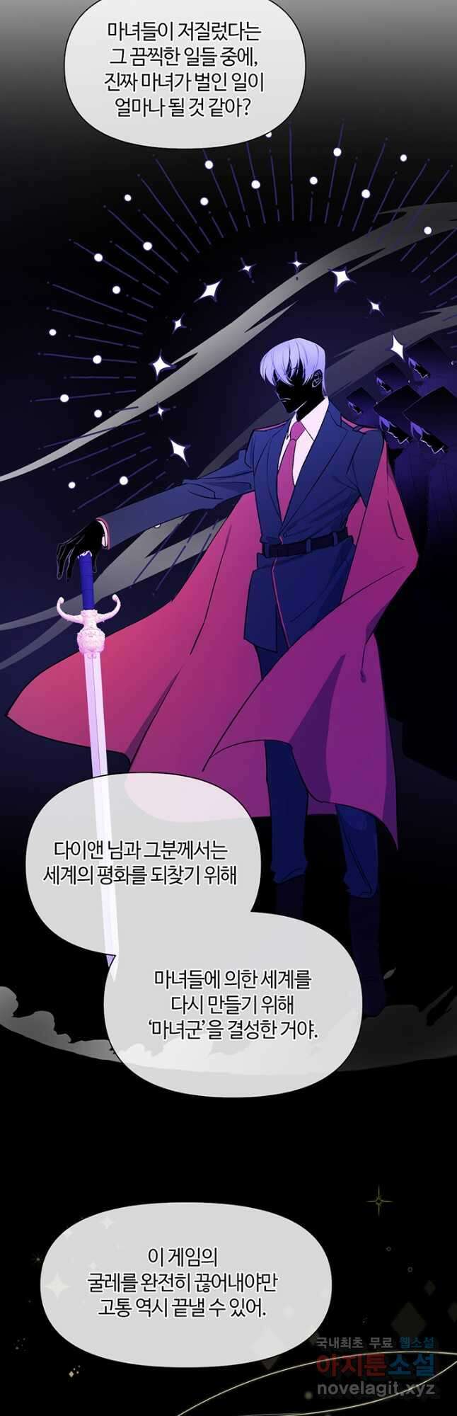 공주전쟁 135화 32