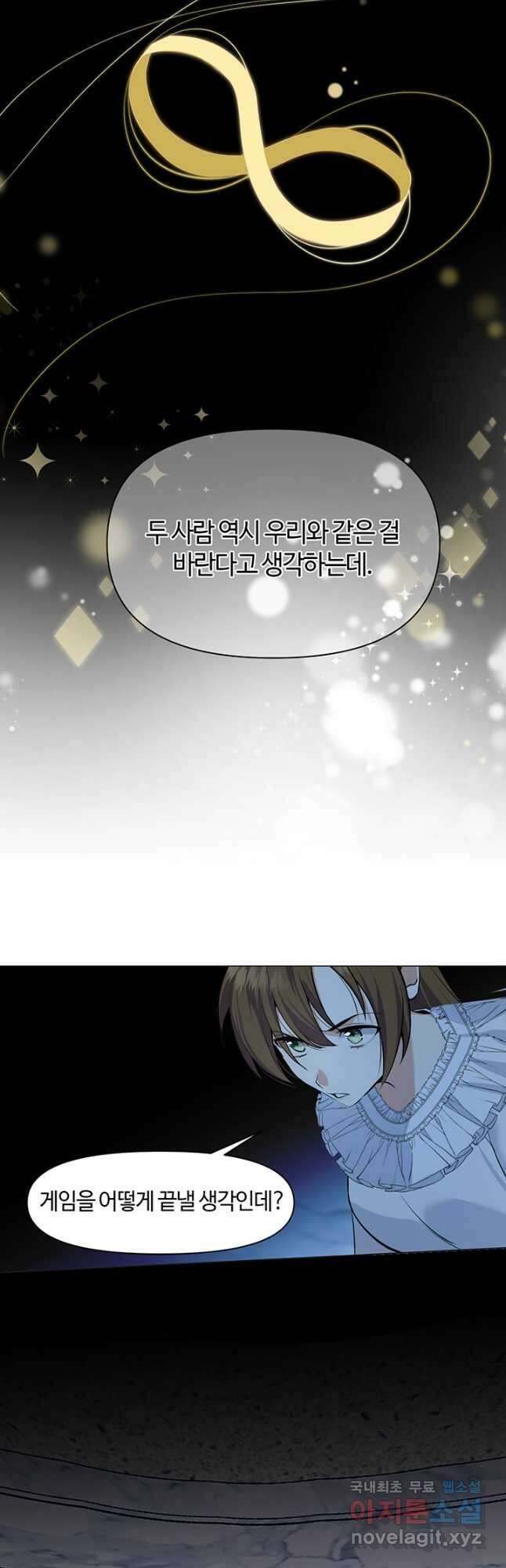 공주전쟁 135화 33
