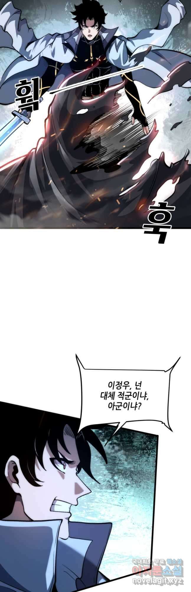 버그로 왕까지 95화 2