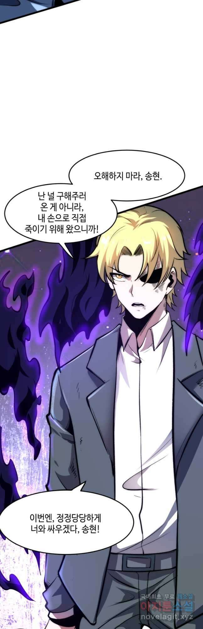 버그로 왕까지 95화 3