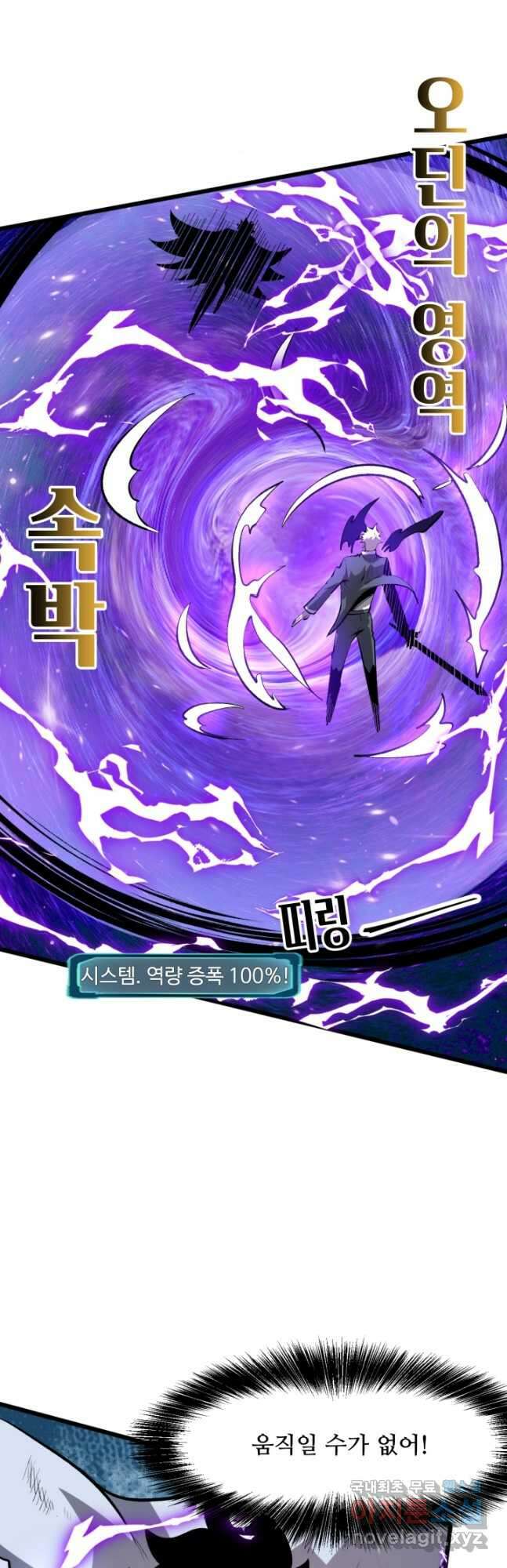 버그로 왕까지 95화 5