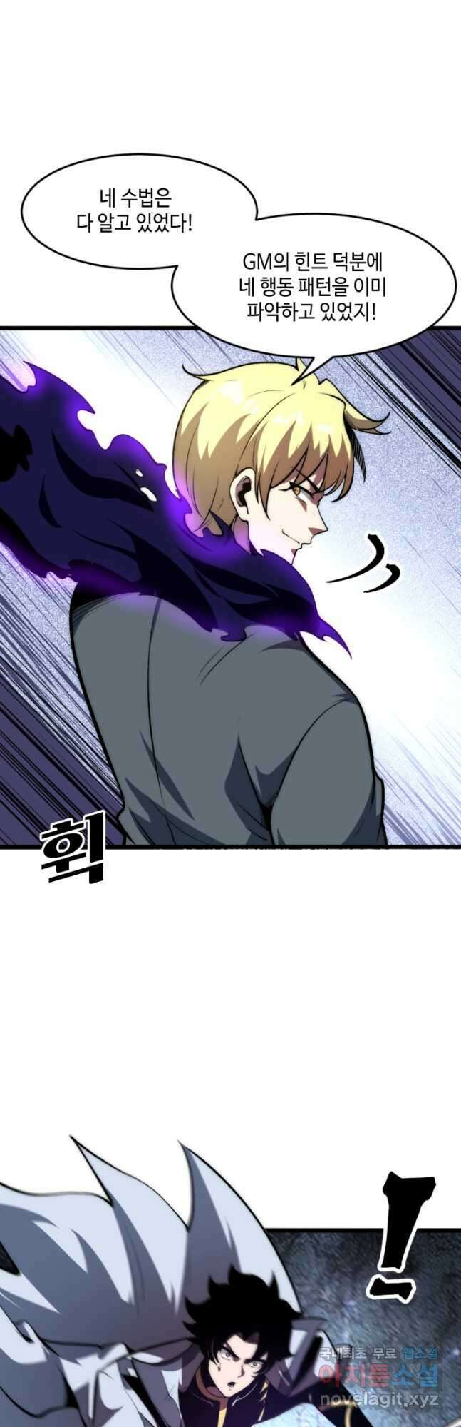 버그로 왕까지 95화 9