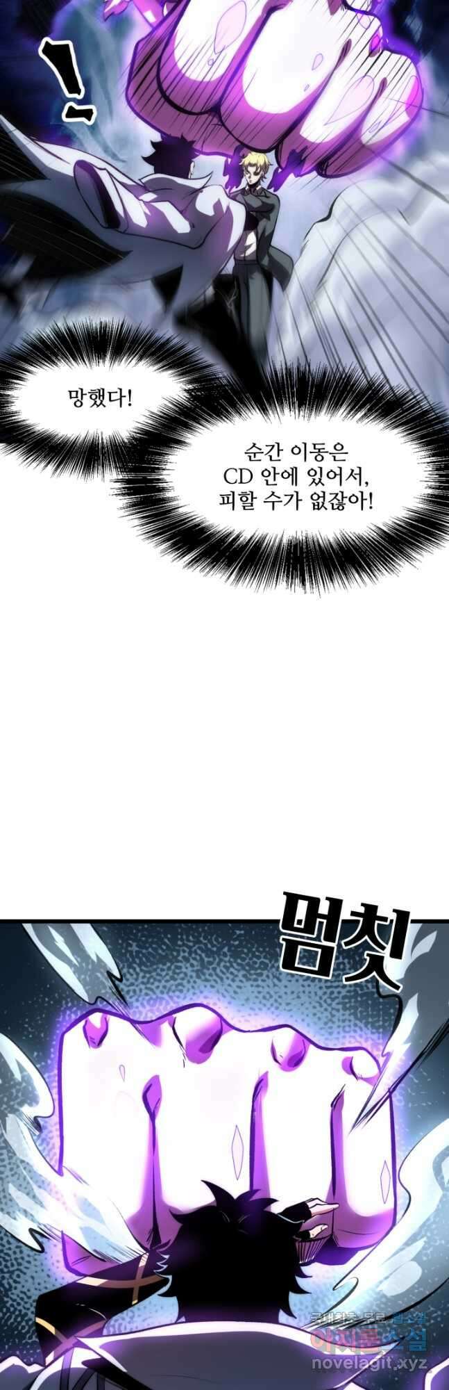 버그로 왕까지 95화 11