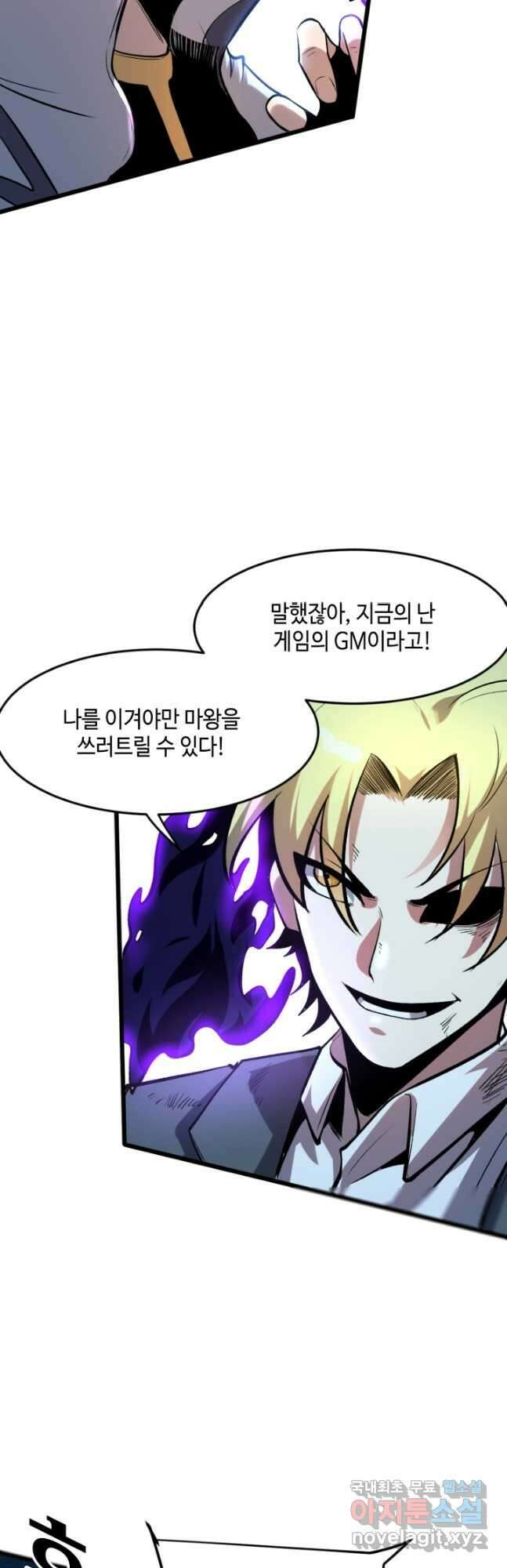 버그로 왕까지 95화 13