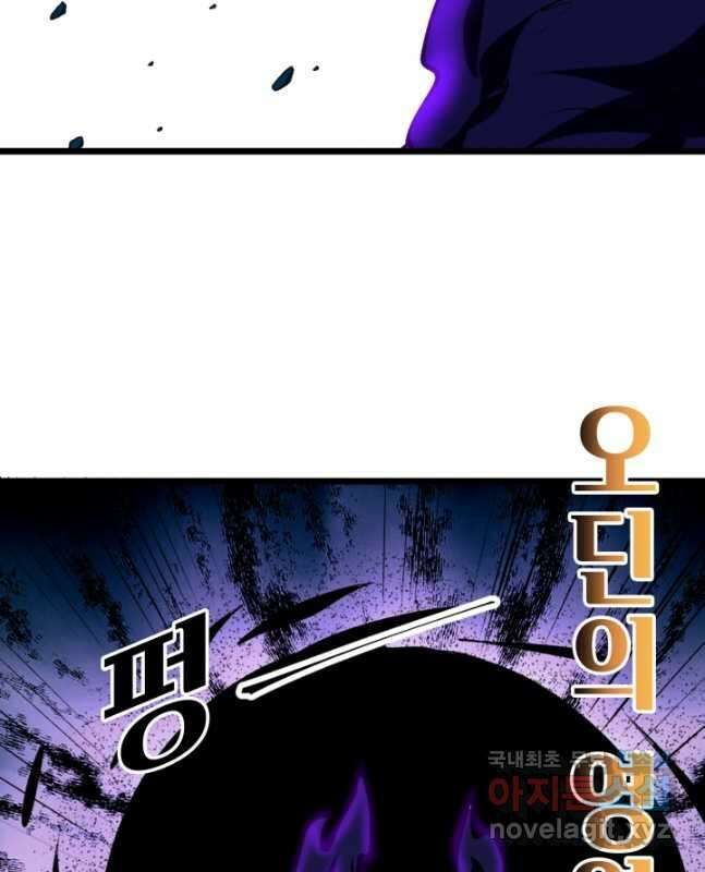 버그로 왕까지 95화 15