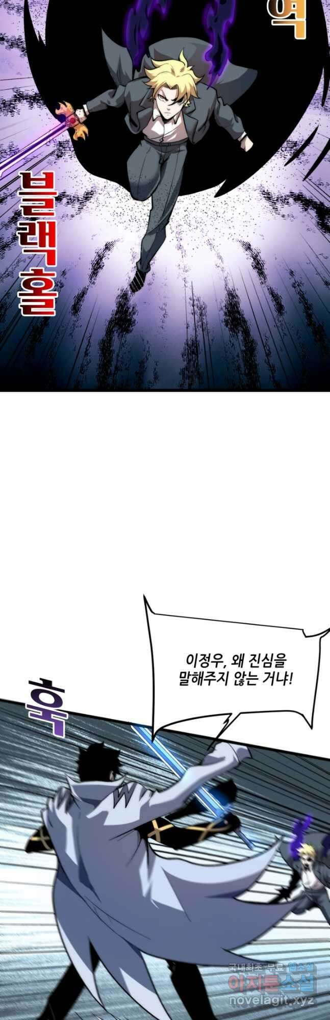 버그로 왕까지 95화 16
